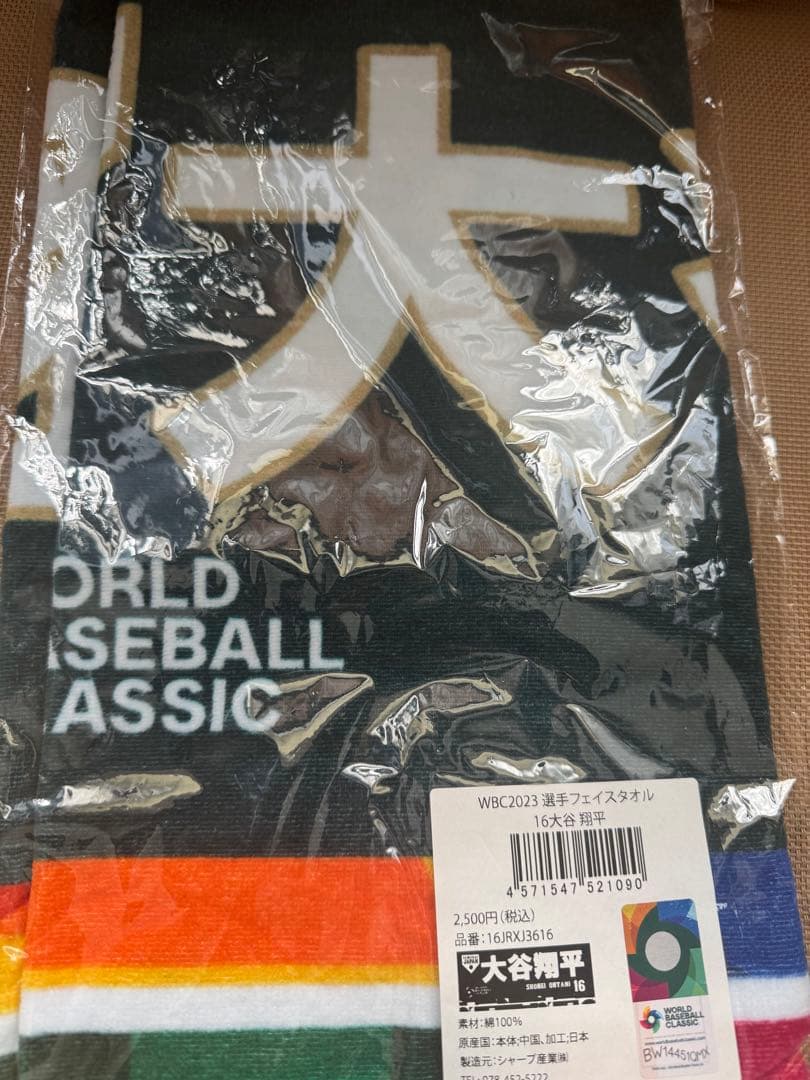 WBC2023 大谷翔平 タオル3枚セット