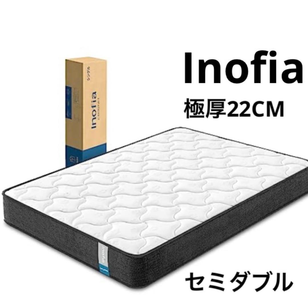 Inofia マットレス セミダブル マットレス専門ブランド 高反発極厚22CM