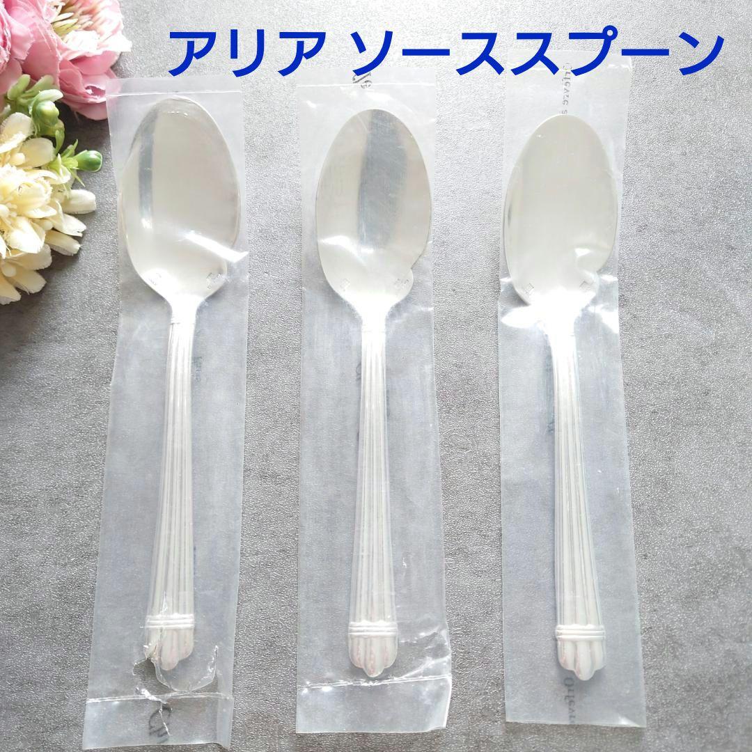 極希少 美品 クリストフル アリア ソーススプーン 3点
