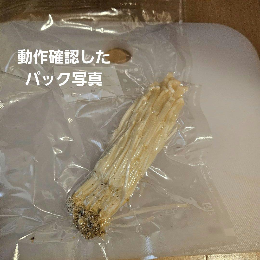 数回使用のみ ホシザキ業務用真空包装機 HPS-200A 真空袋約3万円分付き