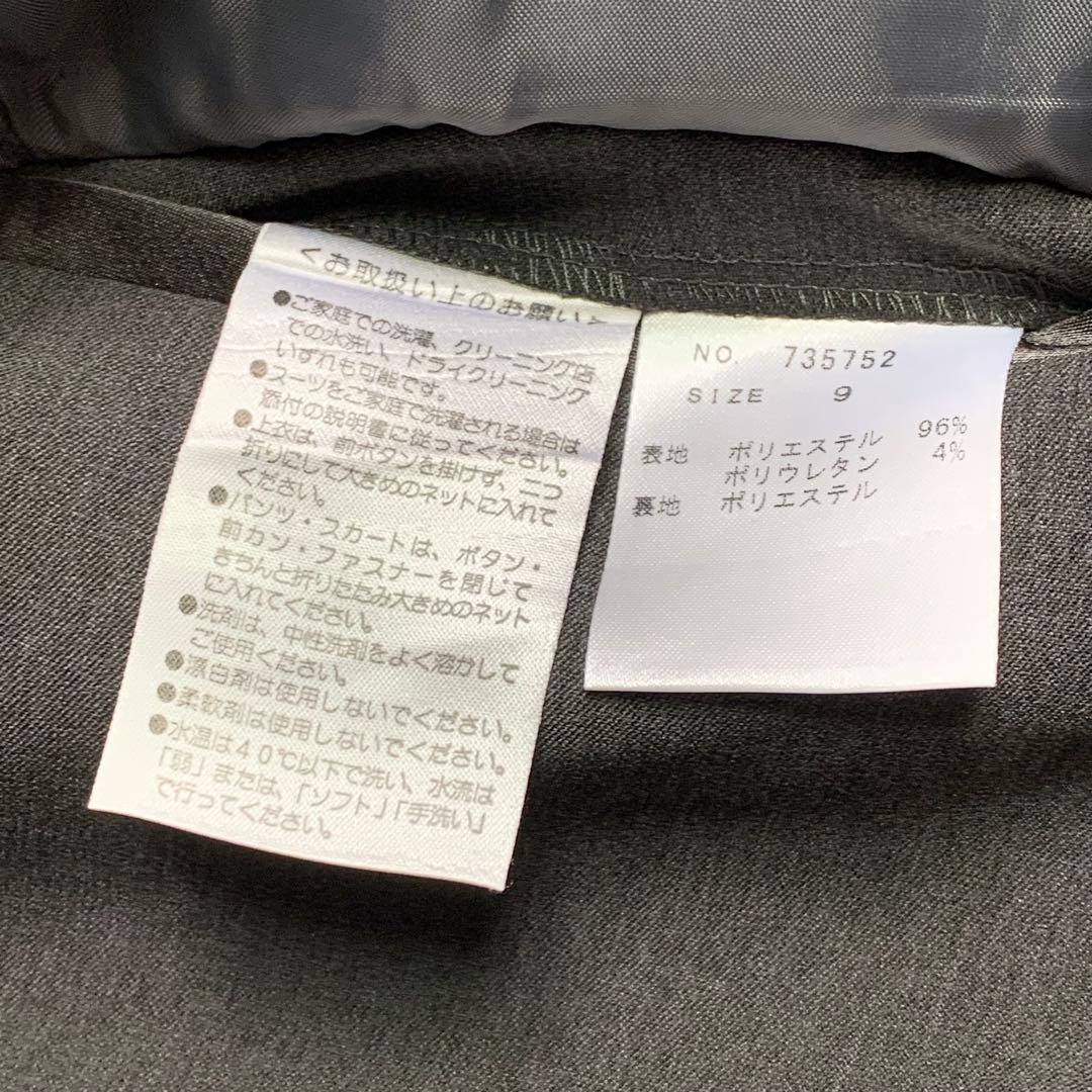 【新品未使用】 オリヒカ レディース ウォッシャブル ビジネススーツ