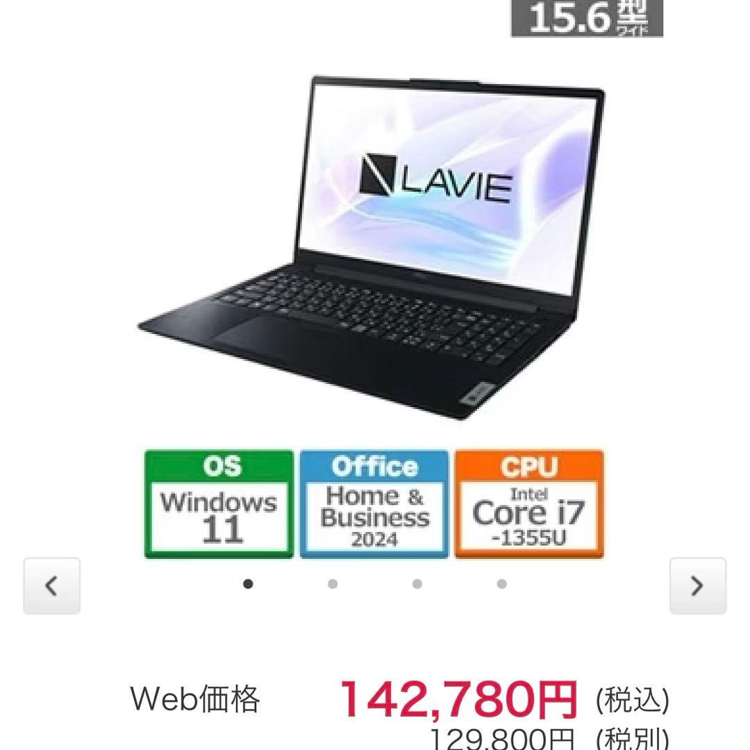 NEC15.6型ノートパソコンLAVIE N15Slim PC-N157DGAB