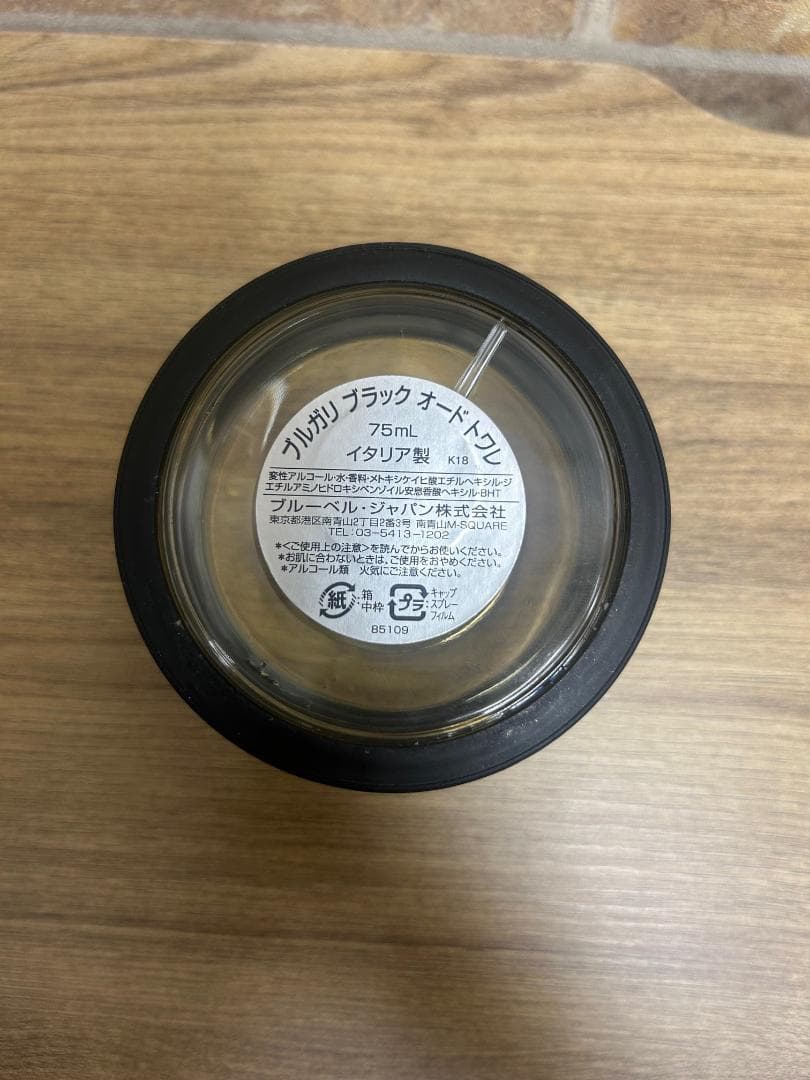 ブルガリ ブラック オードトワレ 75ml 残85％程度 香水