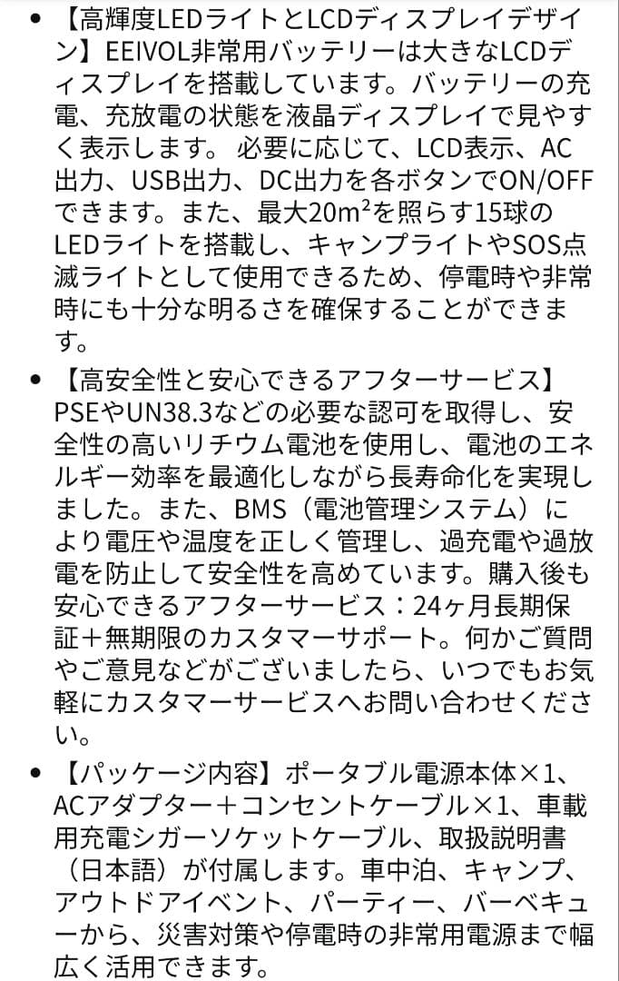 【正規】EEIVOL ポータブル電源 大容量515Wh AC出力600W 新品