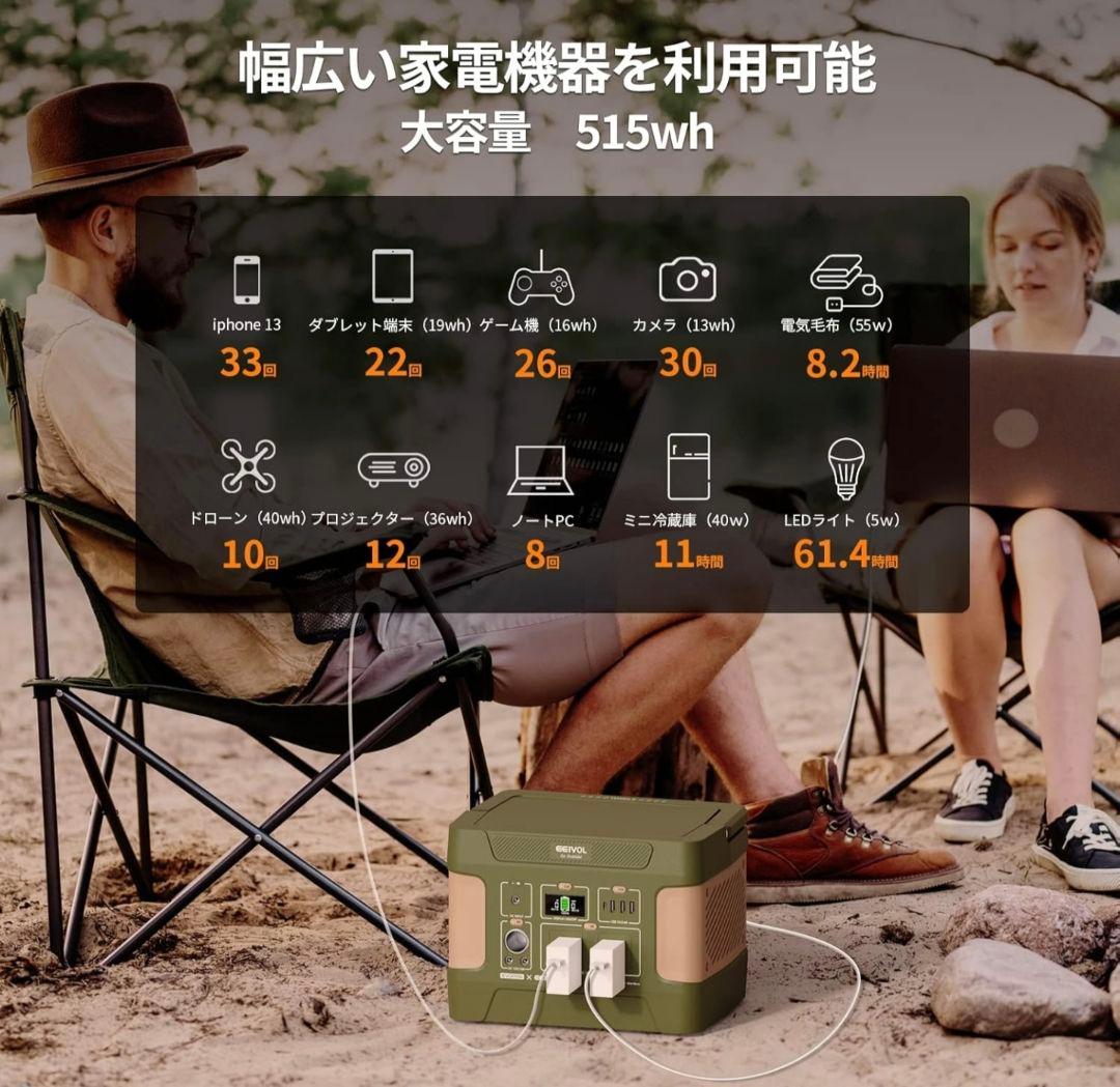 【正規】EEIVOL ポータブル電源 大容量515Wh AC出力600W 新品