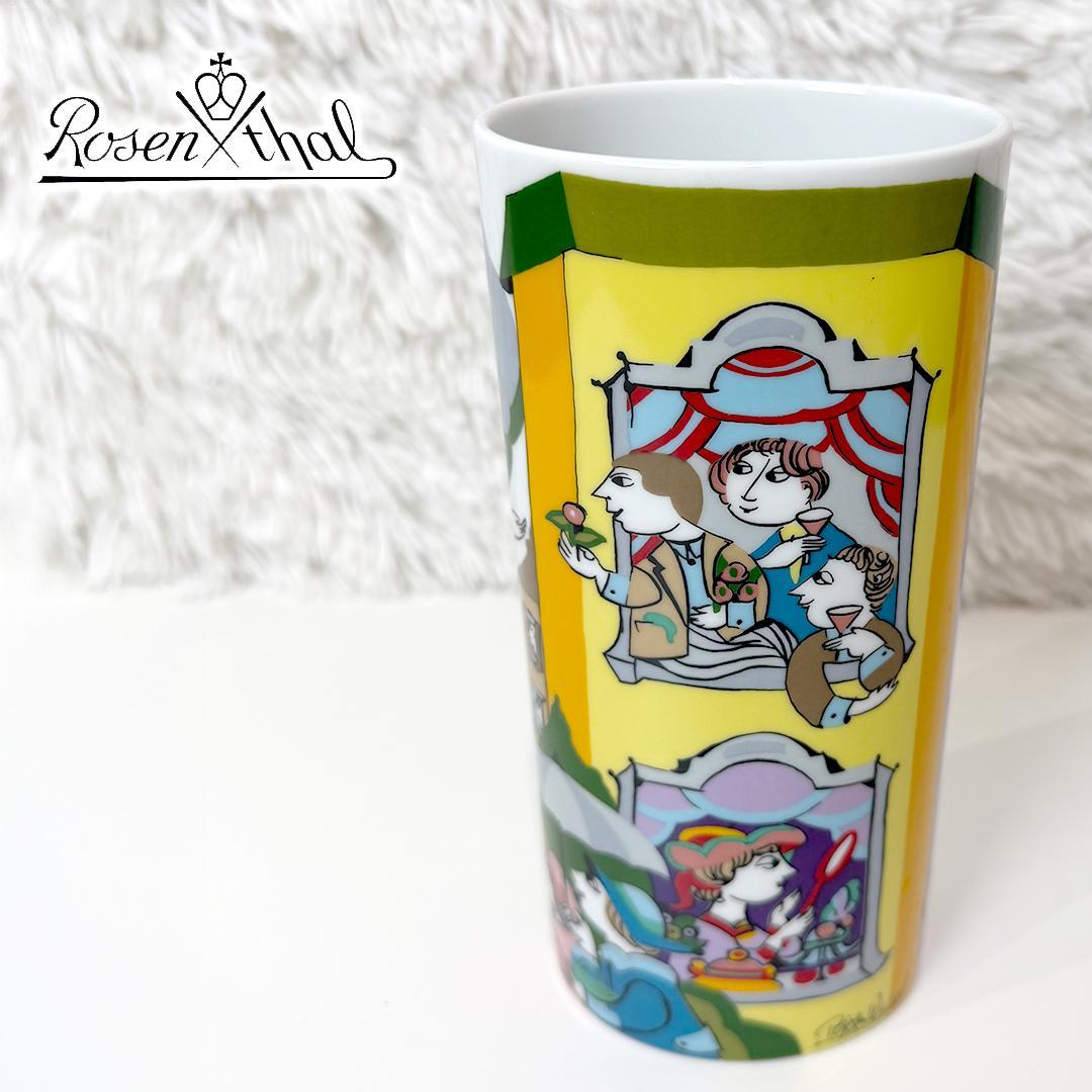 希少 ローゼンタール ビョルン・ウィンブラッド 花瓶 スタジオライン ドイツ製