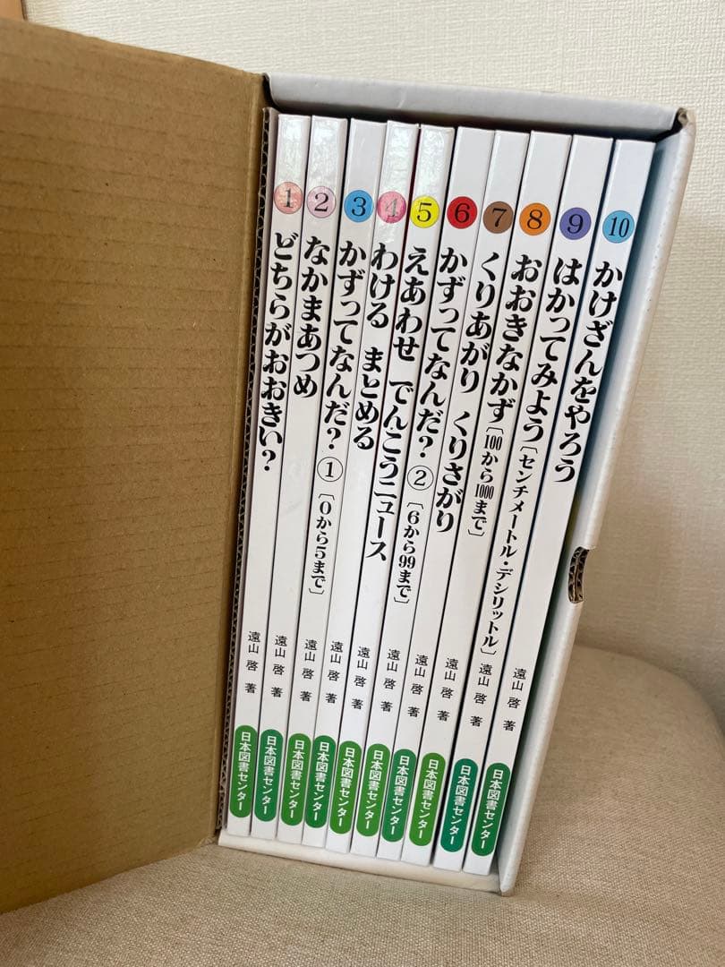 さんすうだいすき　全巻　セット　新品超美品　箱付き