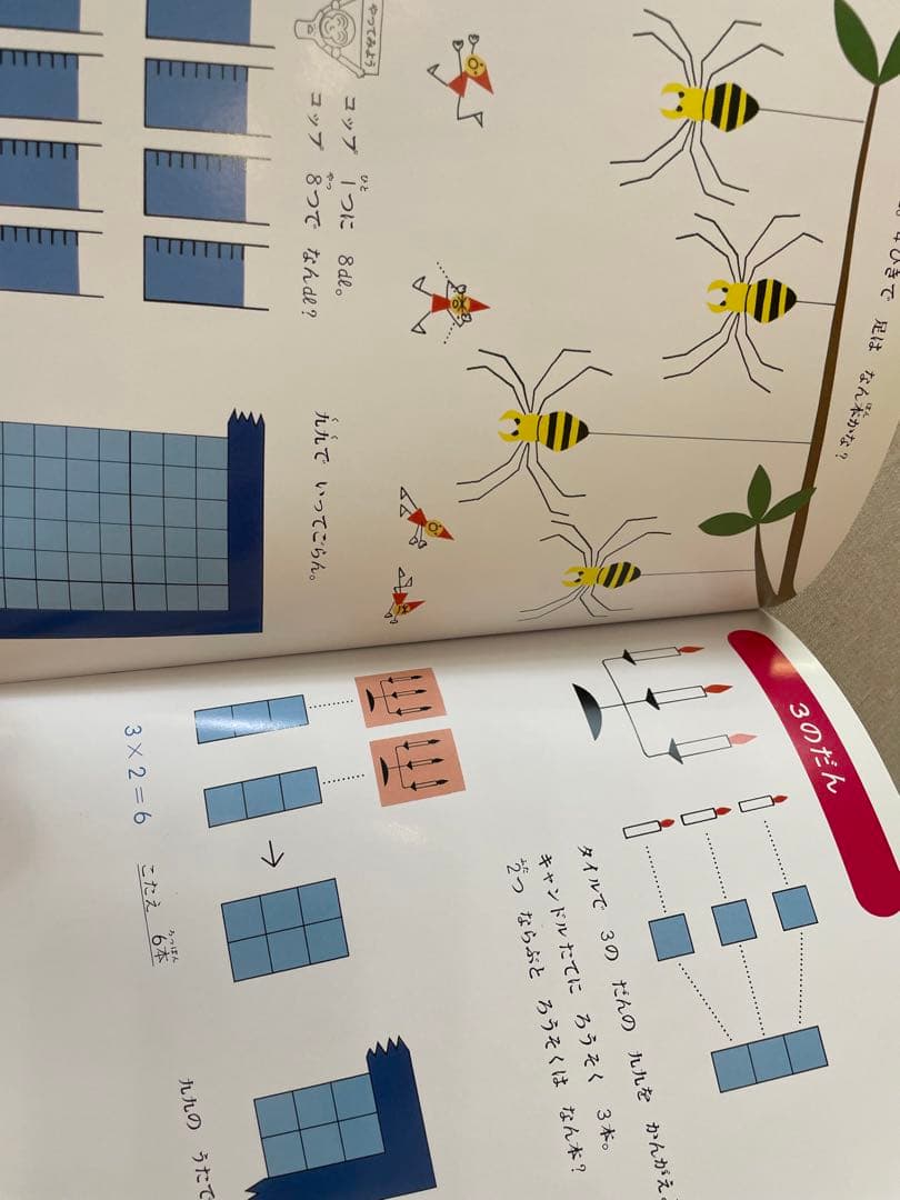 さんすうだいすき　全巻　セット　新品超美品　箱付き