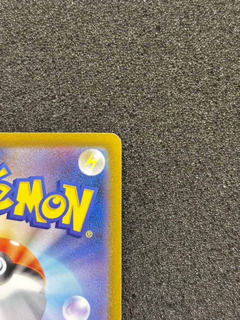 【極美品】　ポケモンカード　メガリザードンx ex SAR インフェルノx