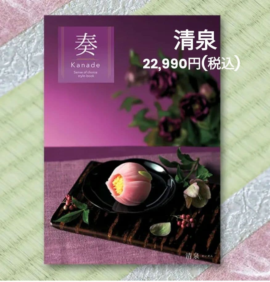 ギフト 選べるカタログ 新品未使用品 内祝い 御礼 プレゼント 卒業 合格