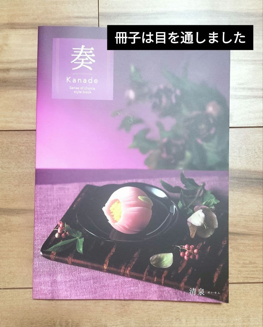 ギフト 選べるカタログ 新品未使用品 内祝い 御礼 プレゼント 卒業 合格