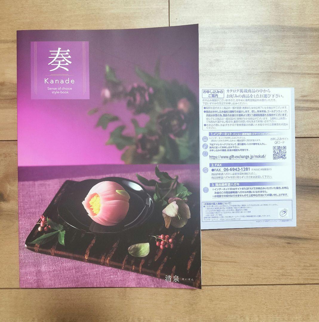 ギフト 選べるカタログ 新品未使用品 内祝い 御礼 プレゼント 卒業 合格