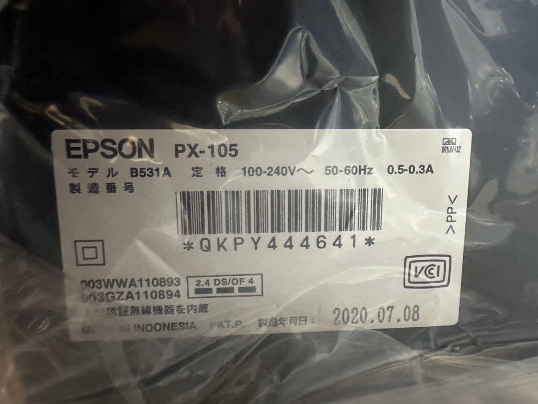 EPSON エプソン インクジェットカラープリンター A4 PX-105