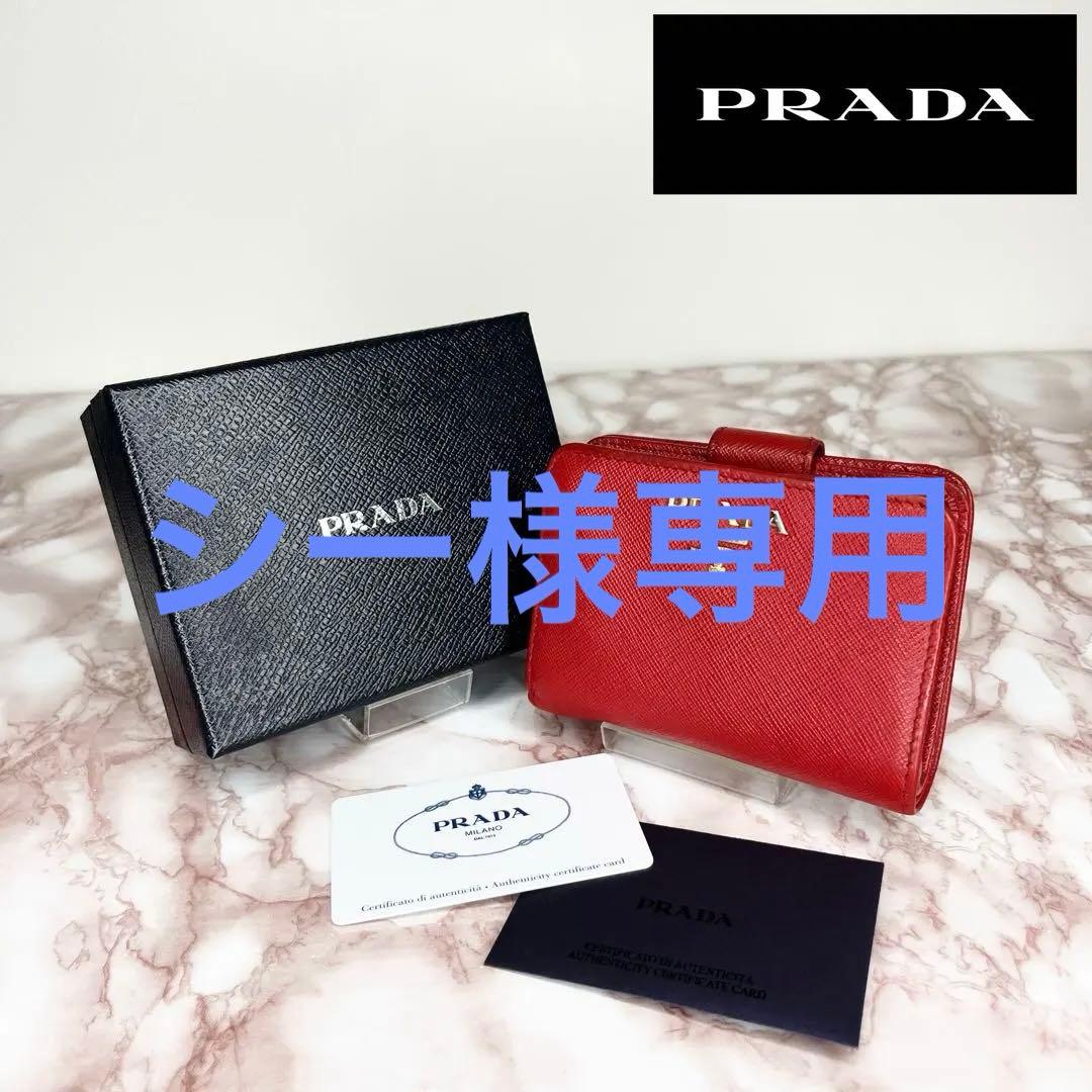 【美品】PRADA 二つ折り財布　折り財布57