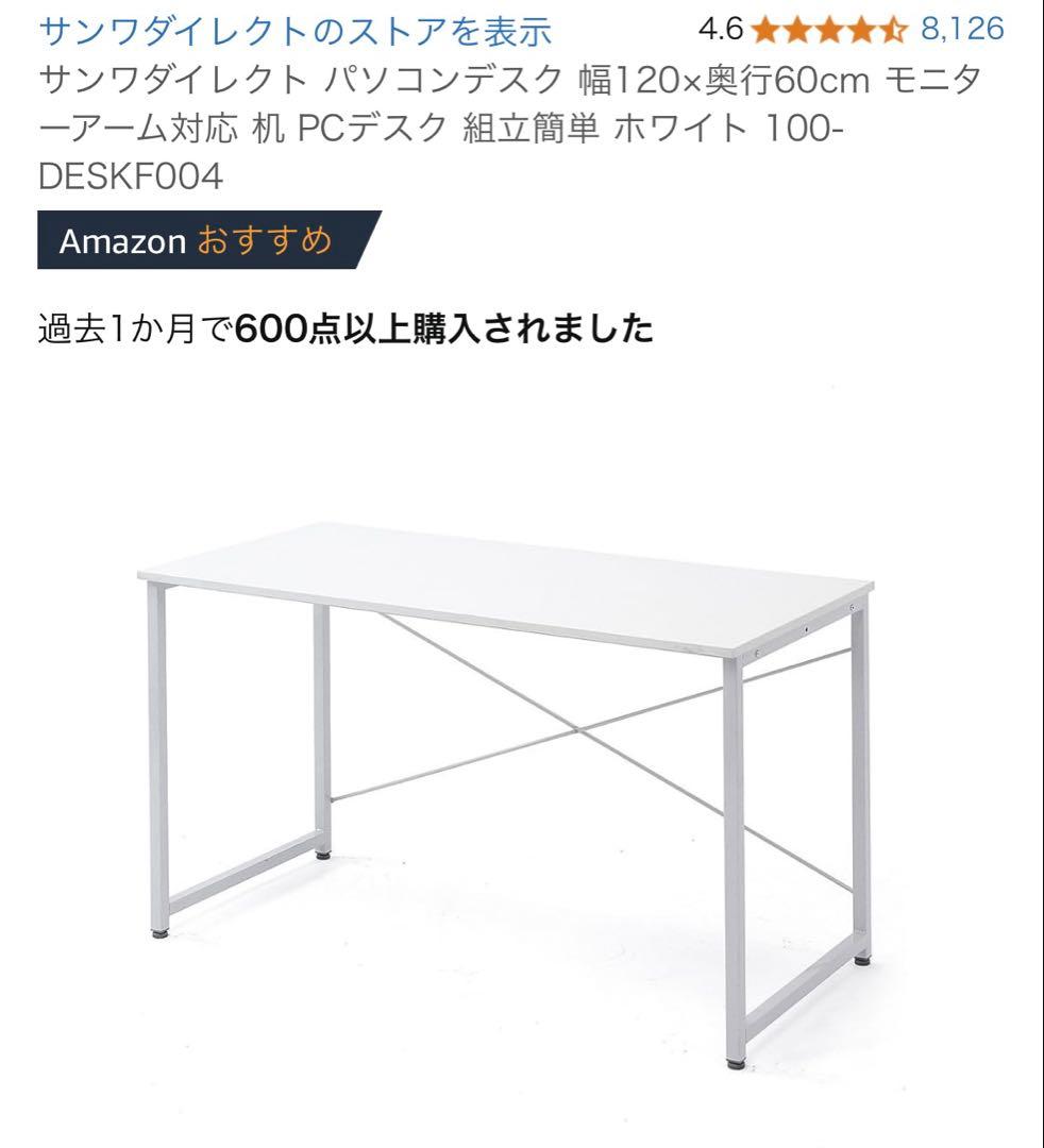 サンワダイレクト オフィスデスク 白