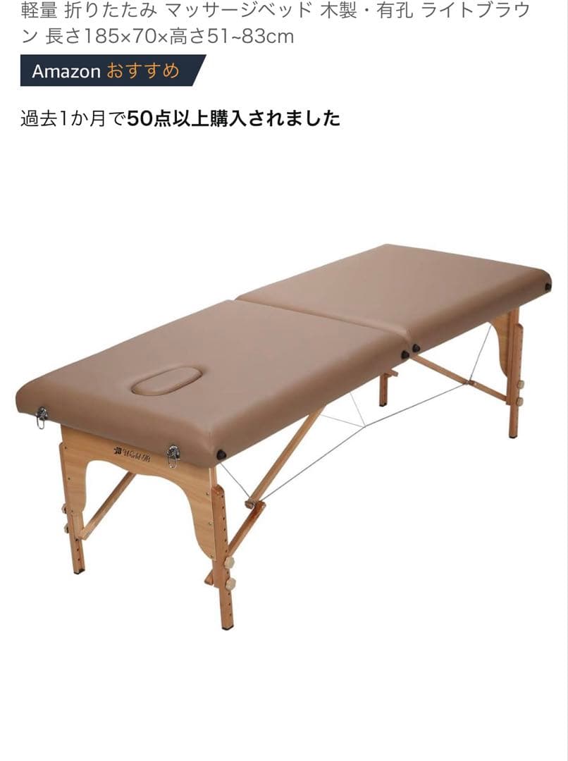 折りたたみマッサージベッド 木製 ライトブラウン 185x70cm