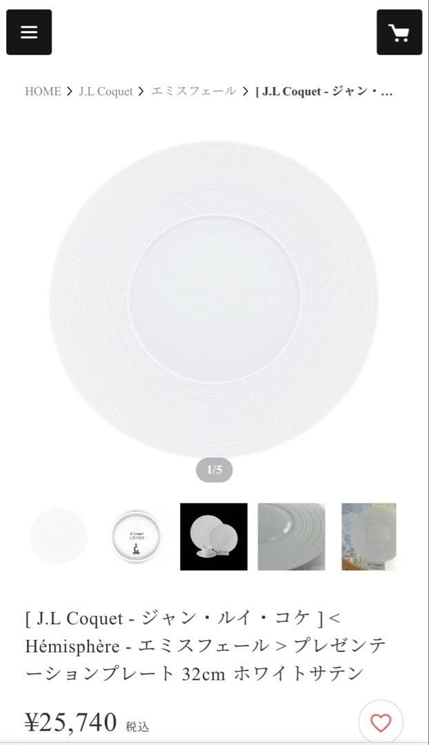J.L. Coquet ジャンルイコケ エミスフェール　32cm