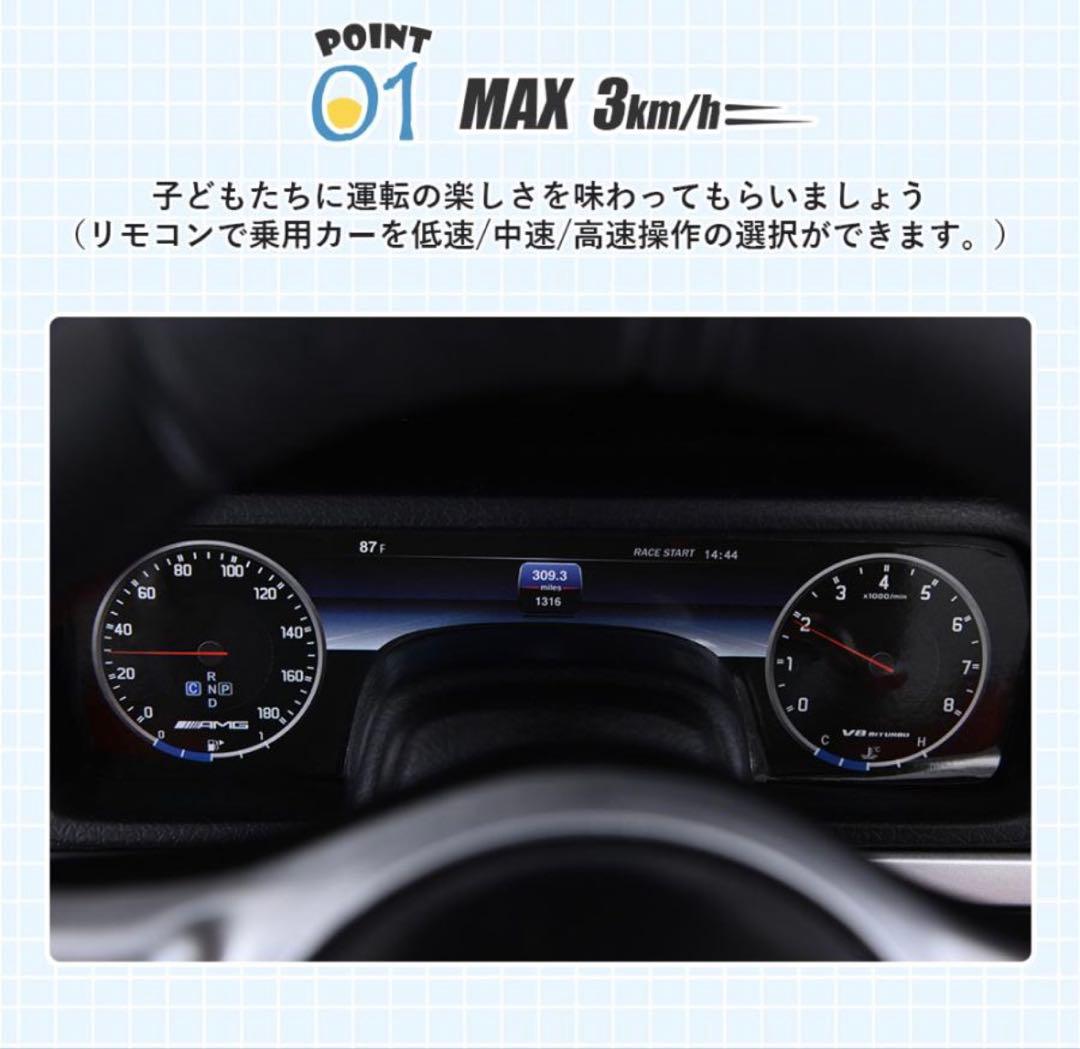 ラジコンカー　Mercedes Benz AMG