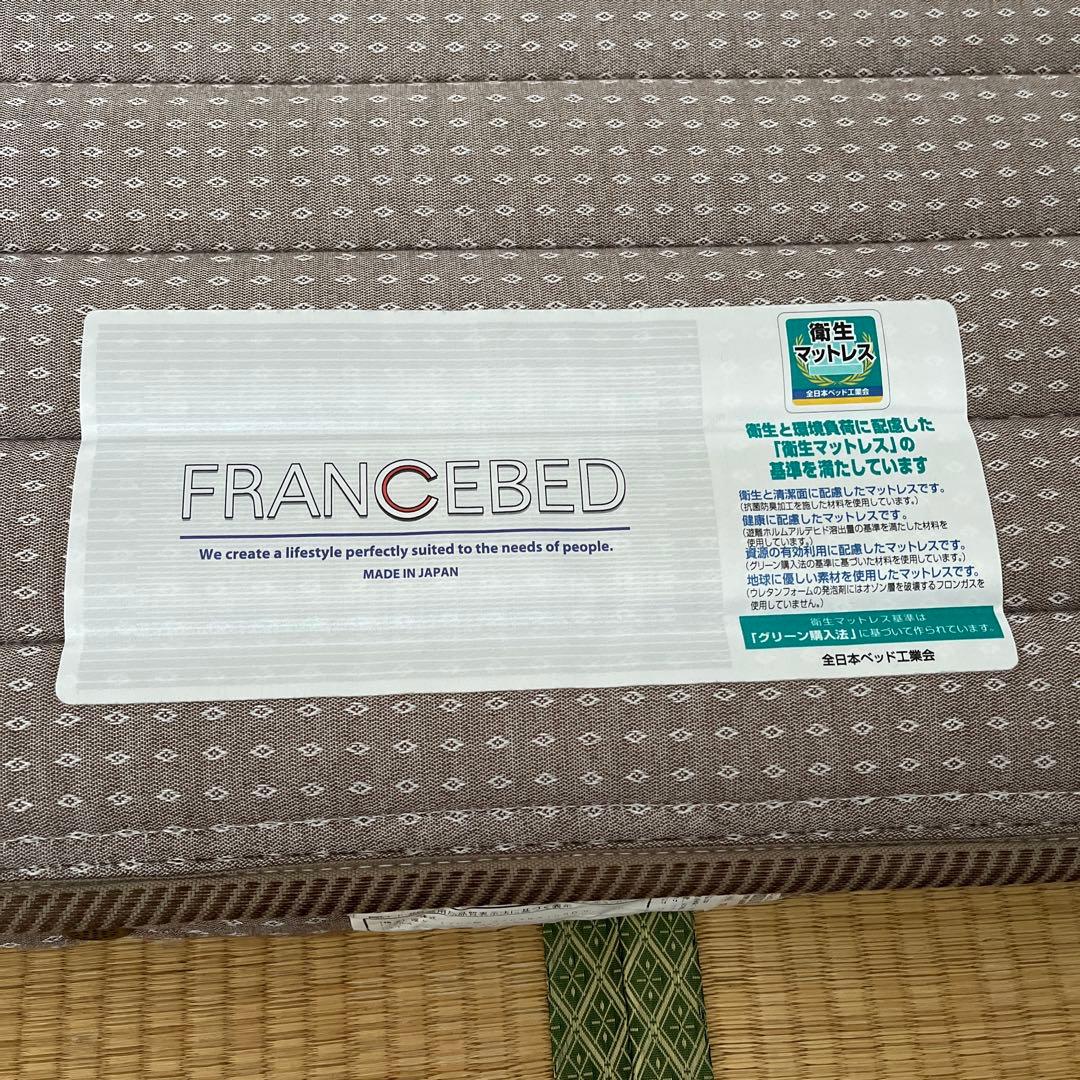 フランスベッド　折り畳みベッド スーパープレミアム