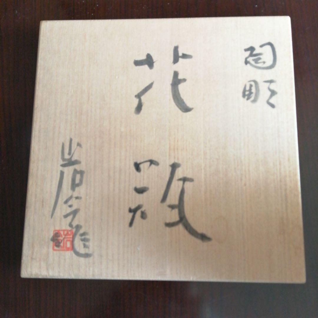 瀬戸焼　金子岩令　青白磁花瓶　32cm