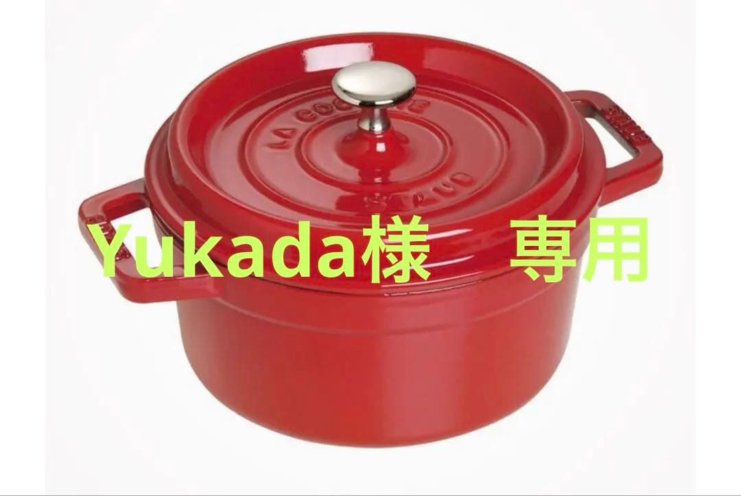 ストウブ 鋳物ホーロー鍋 ピコ・ココット 20cm, ラウンド, チェリー