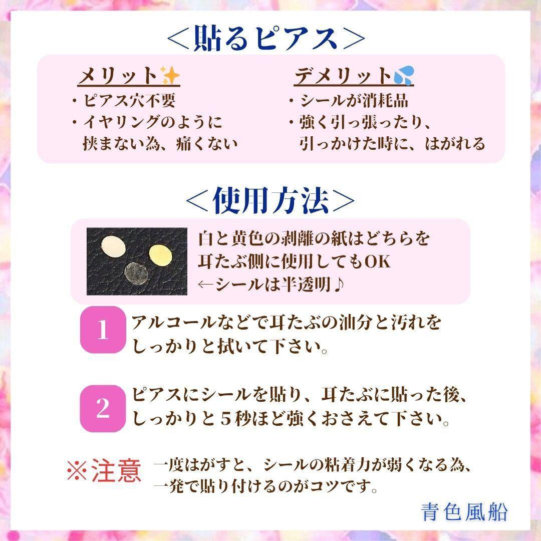 「貼るピアス専用」Z61 アシメ♪月&星ビジュー