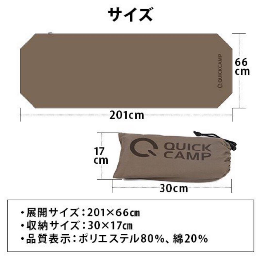 【2枚セット】美品 QUICKCAMP 車中泊マット 8cm 専用カバー付