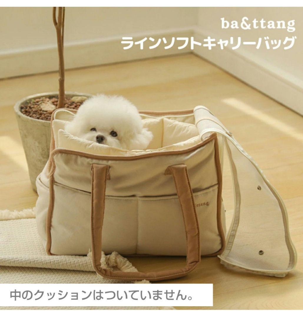 本日価格　ba&ttang バエンタン ライン ソフト キャリーバッグ S