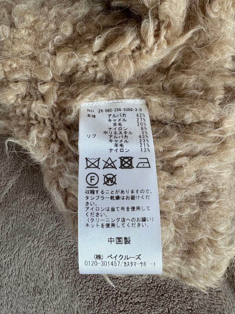 CALMEL カルメール アルパカブレンドベスト