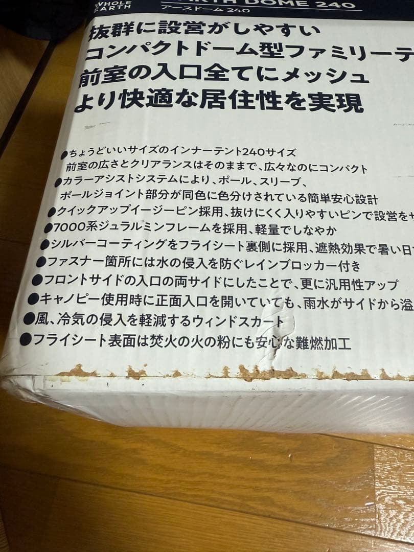 テント・タープ WHOLE EARTH EARTH DOME 240