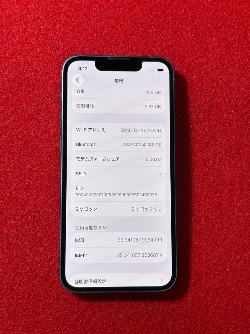 【4091】iPhone 13MINI ブルー 128GB simフリー