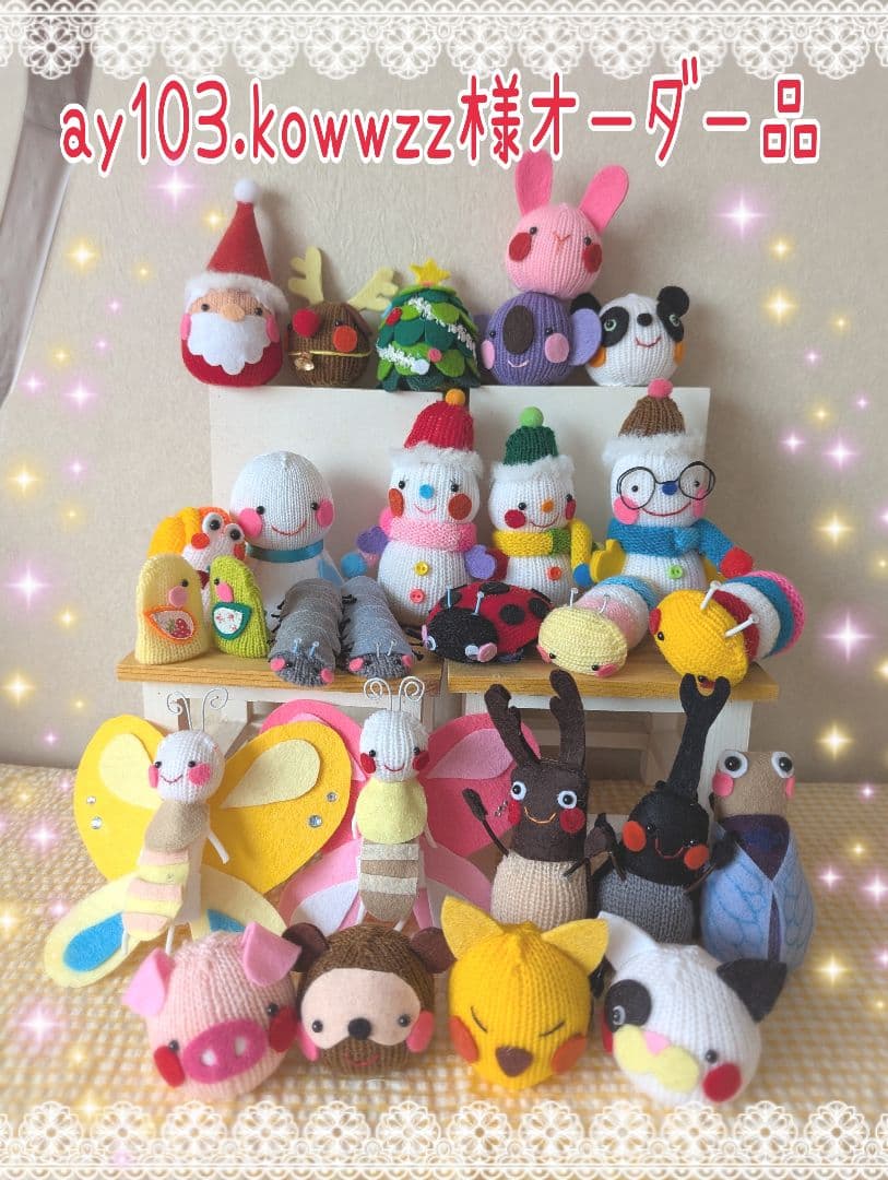 ay103.kowwzz様オーダー品　指人形　手袋シアター