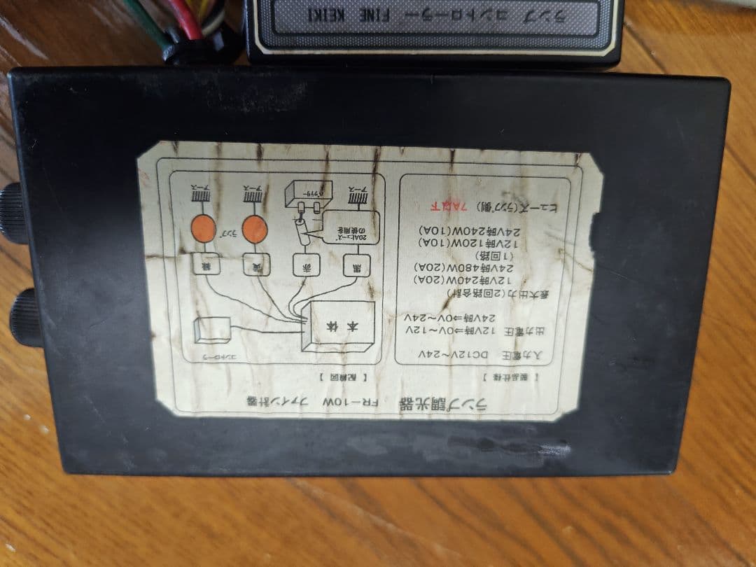 ゴールドキング　シャンデリア　壁掛け　調光器　セット　デコトラ　男の城