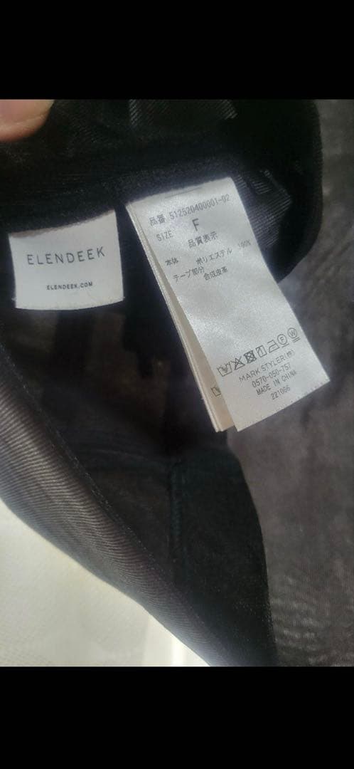 専用　エレンディーク　メッシュボンディングクロップドトップス