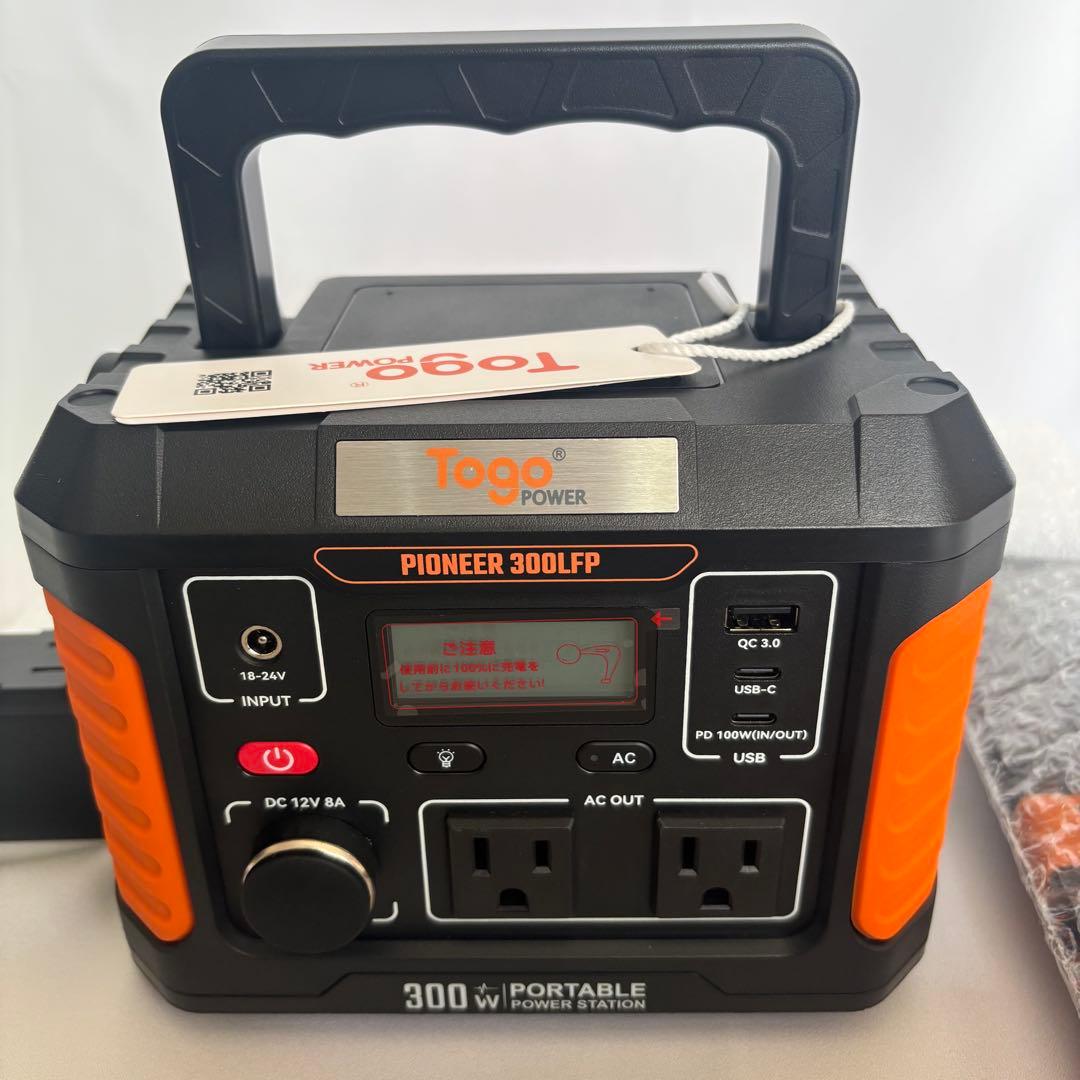 ⭐️ポータブル電源⭐️ ソーラーパネル セット 小型 防災 発電機