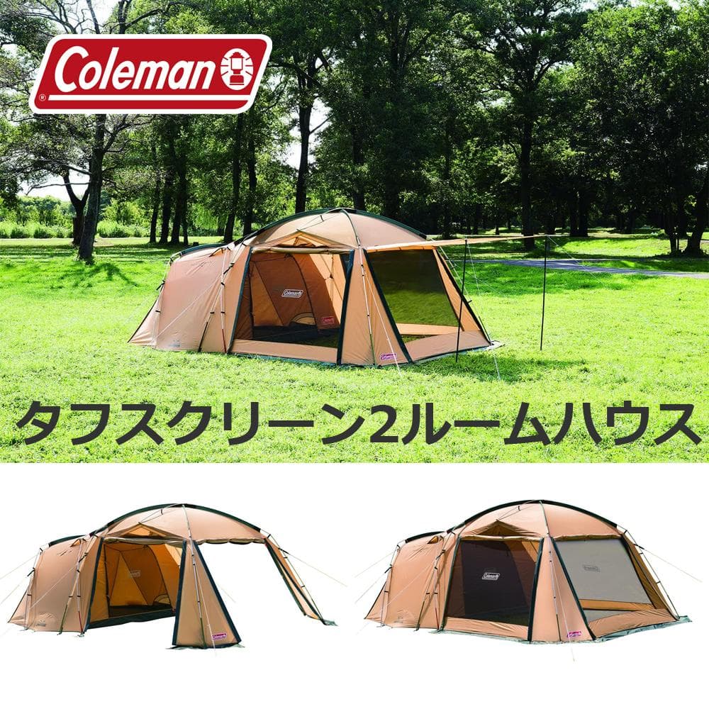 ■Coleman■ タフスクリーン2ルームハウス 4～5人用 ファミリーテント