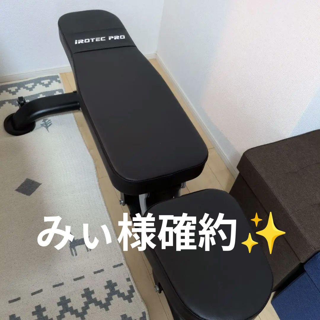 みぃ様確約 iROTEC PRO トレーニングベンチ ブラック