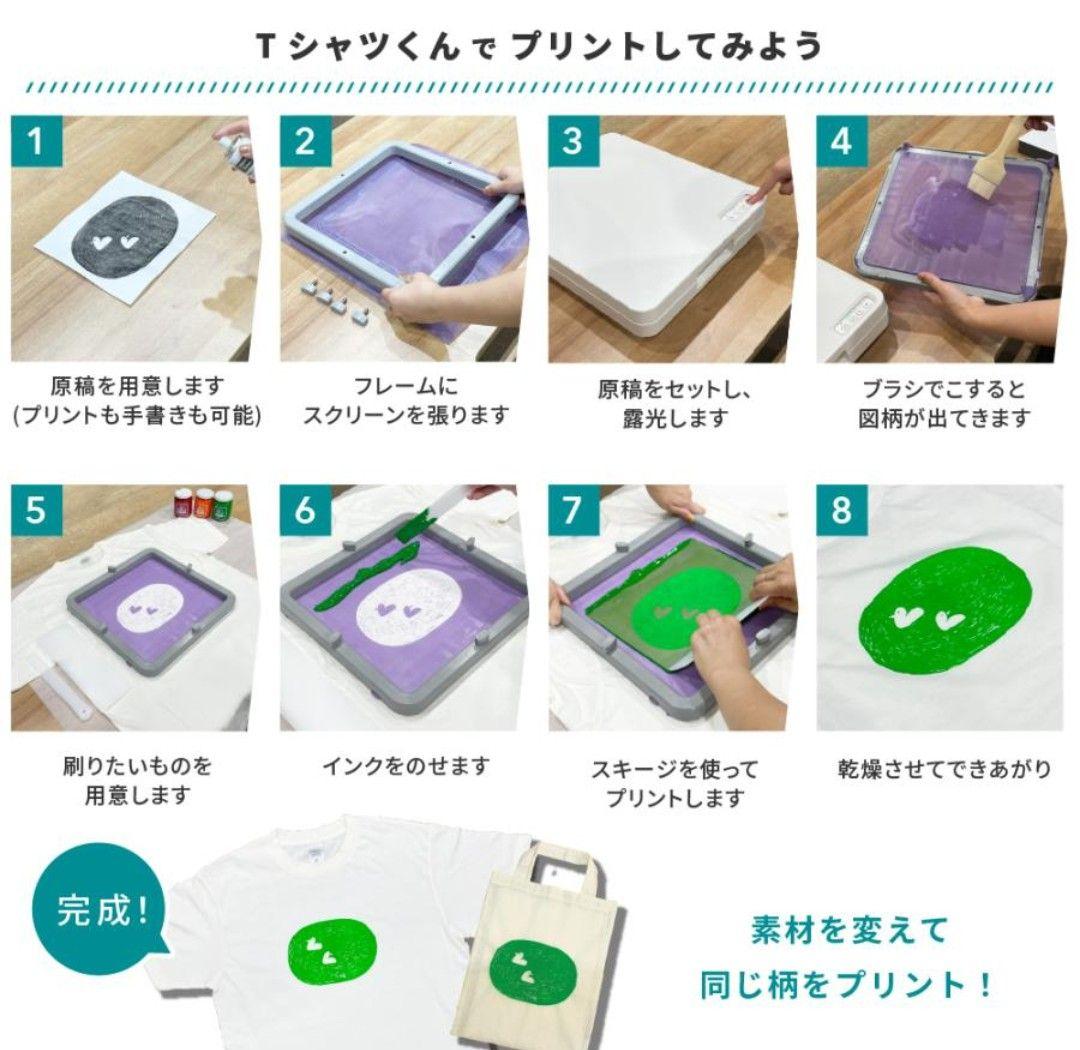 Ｔシャツくんミドル T-M22 新品 オリジナルTシャツ シルクプリントセット