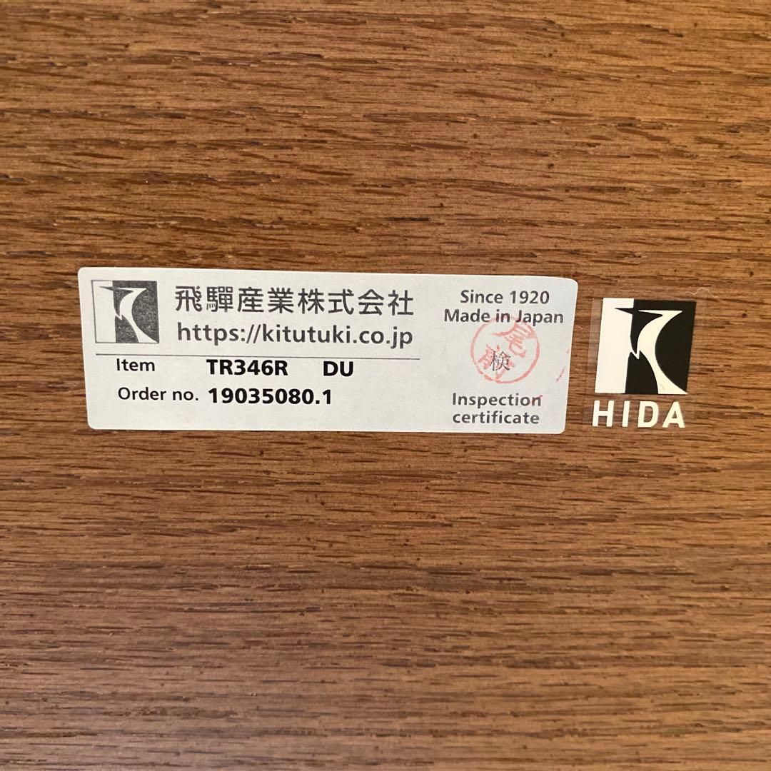 【飛騨産業】ダイニングテーブル 180 キツツキマーク ＊ダイニング5点セット＊