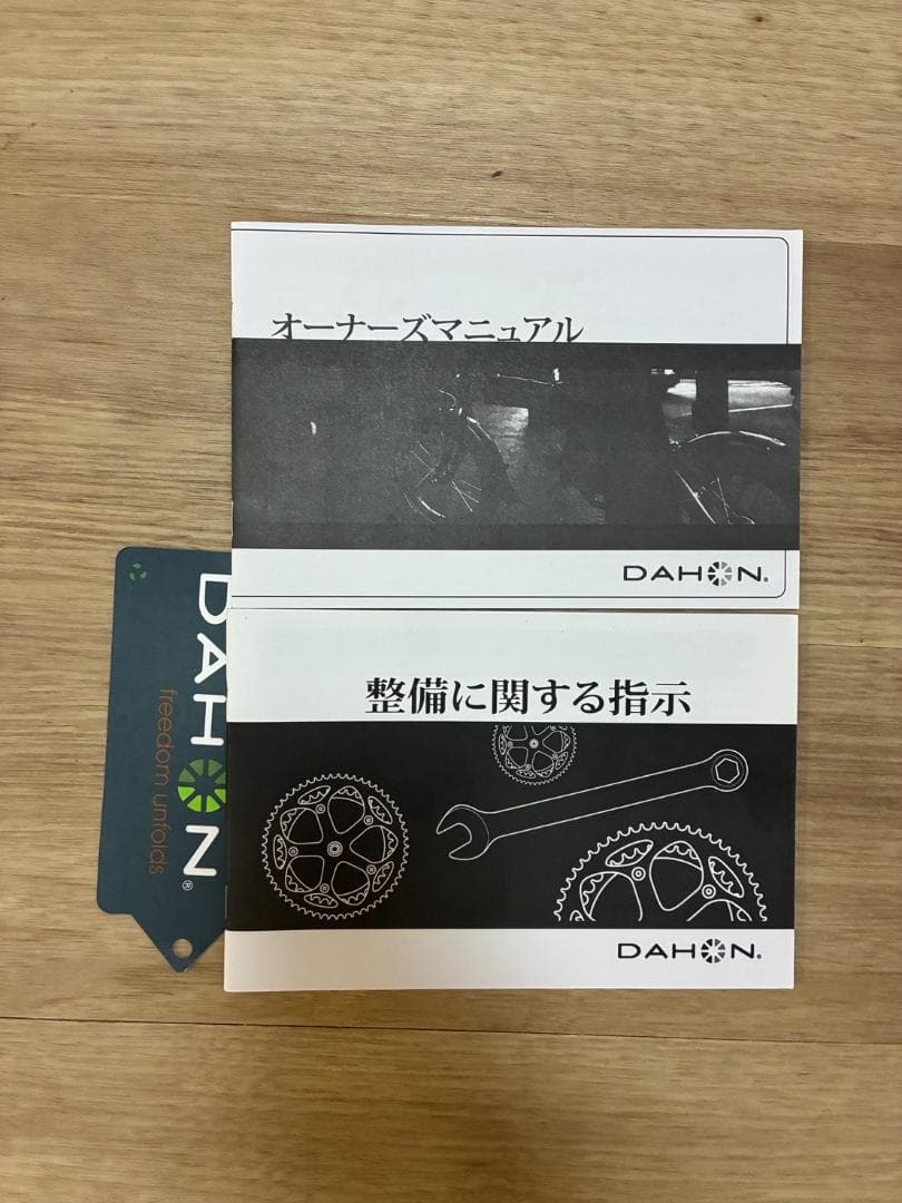 ダホン ホライズ　DAHON HORIZE　折りたたみ自転車