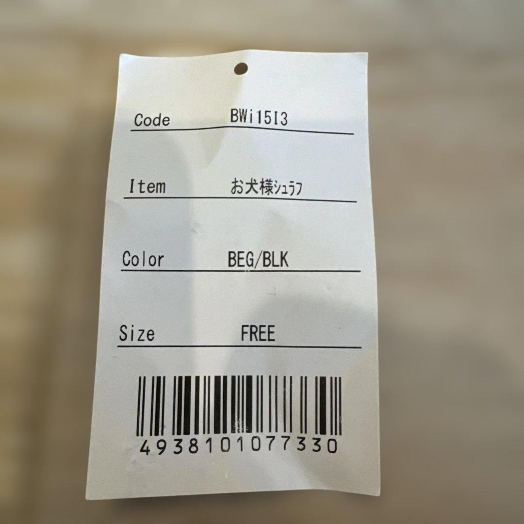 NANGA【お犬様シュラフ】寝袋 ベージュ/ブラック