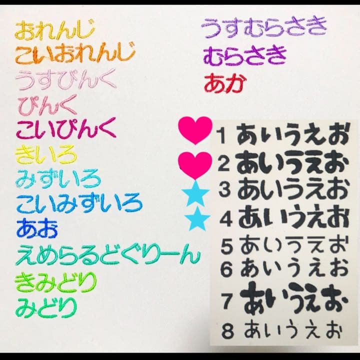 お名前ワッペン★マーク付き1列★