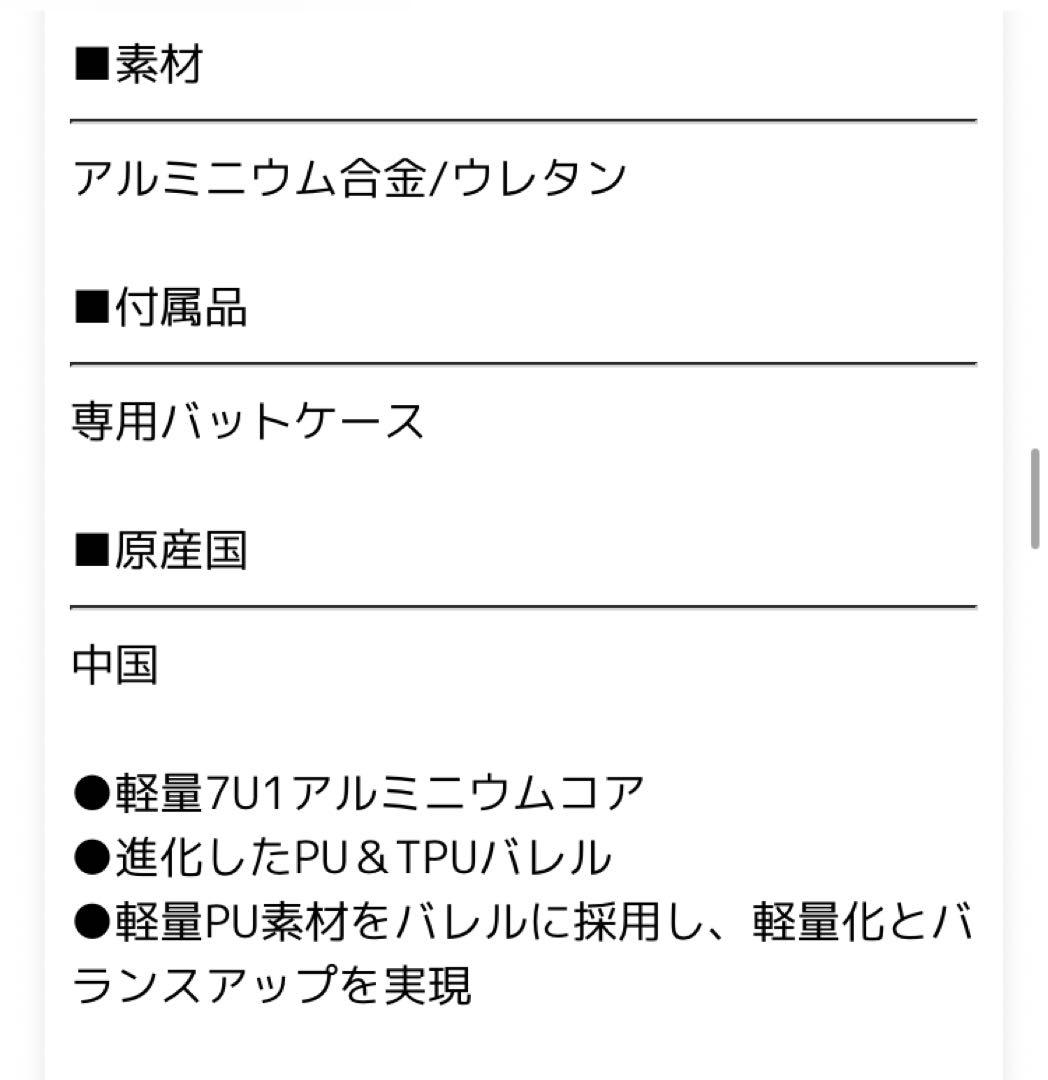 marucci ワニクラッシャー 軟式 少年野球 82cm 黒ワニ