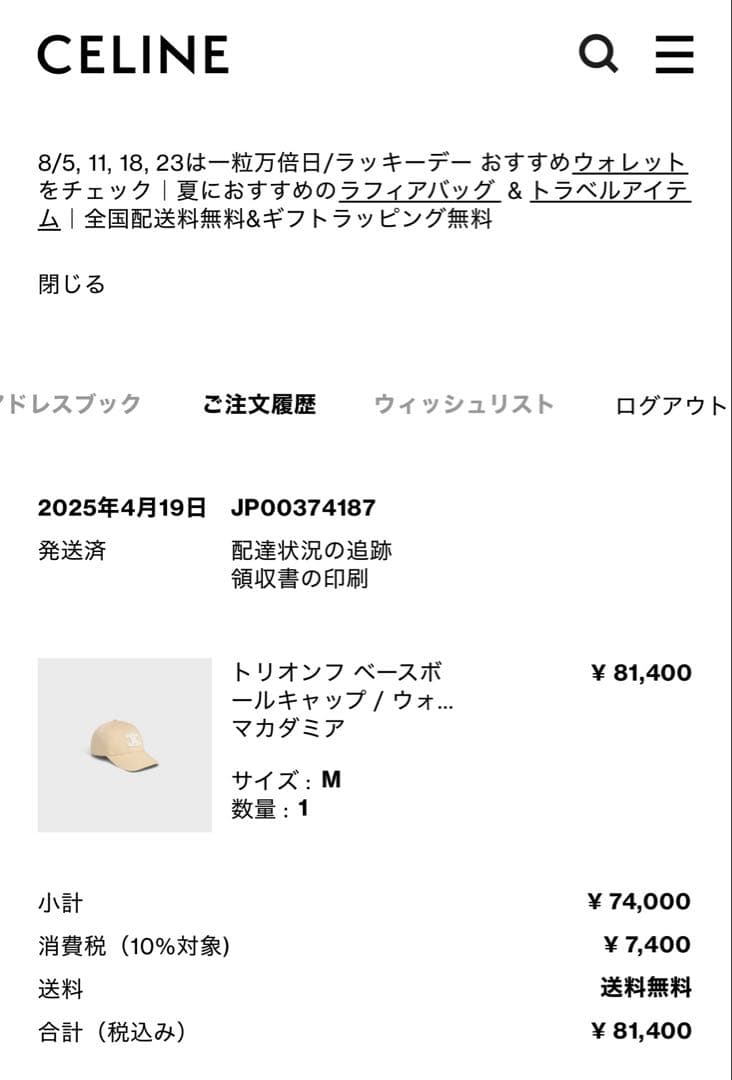 ※週末限定値下げ【正規品】セリーヌ ベースボールキャップ マカダミア【美品】