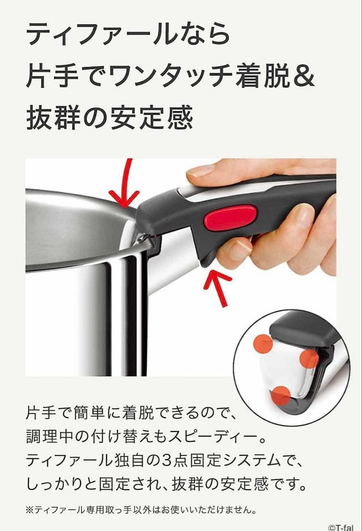 ティファール フライパン26ソテーパン24cm IHステンレス・アンリミテッド