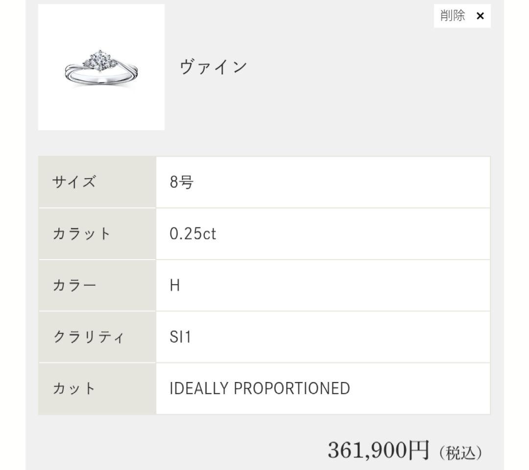 【美品】ラザールダイヤモンド　エンゲージリングセット　8号サイズ