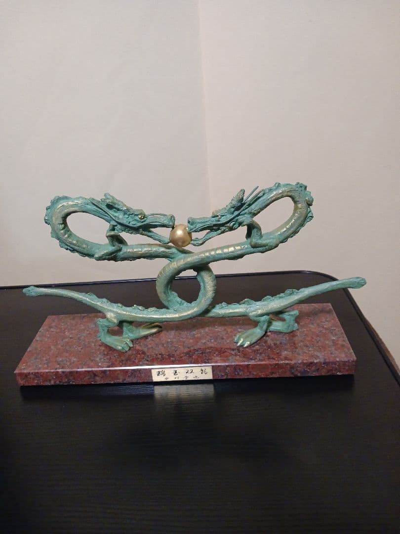 中村晋也 『瑞玉双龍』ブロンズ像 / 干支 辰