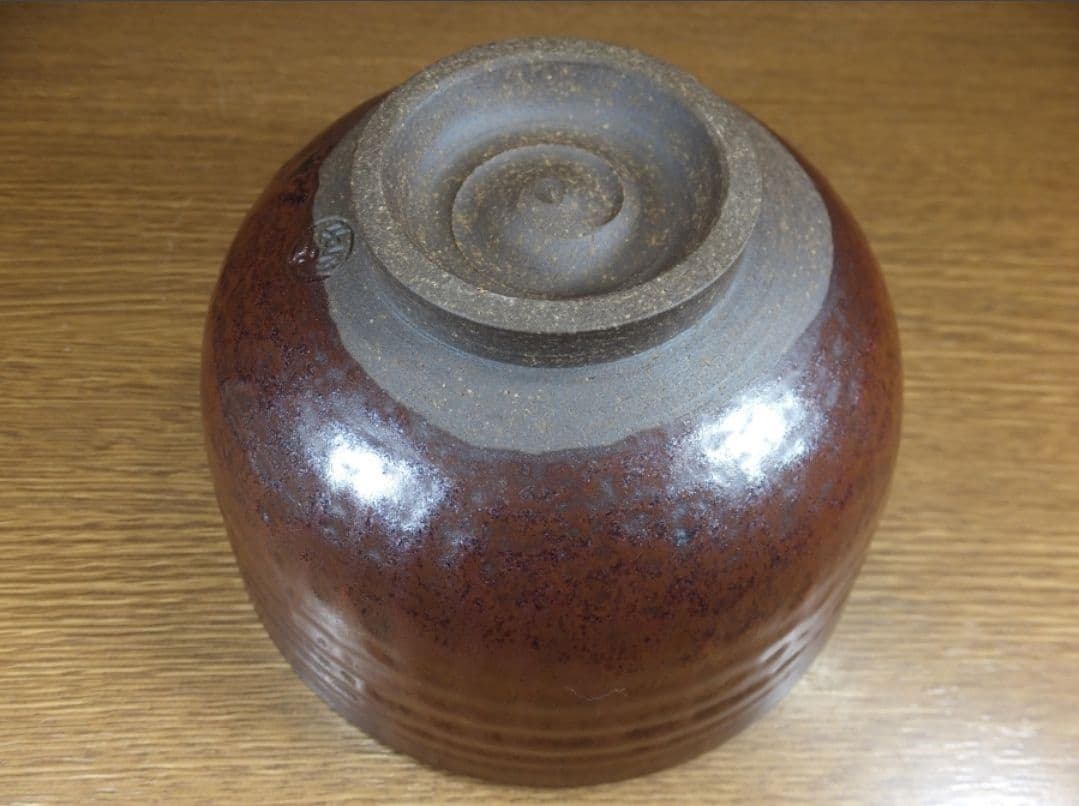 真作保証 鬼丸雪山 自作 高取焼 コレクター放出品 表千家 茶道具 福岡県