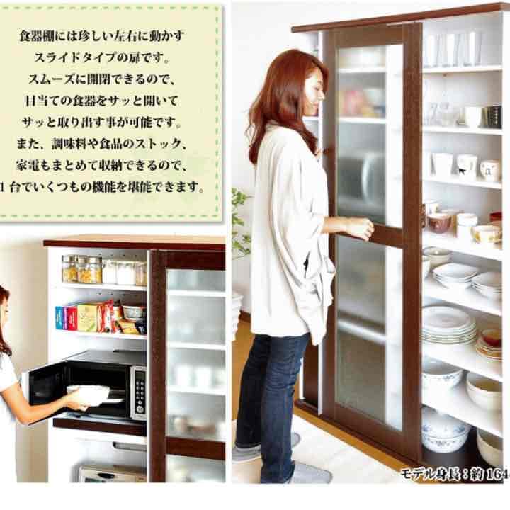 RUMIRIA　スライド式食器棚　BR/NA