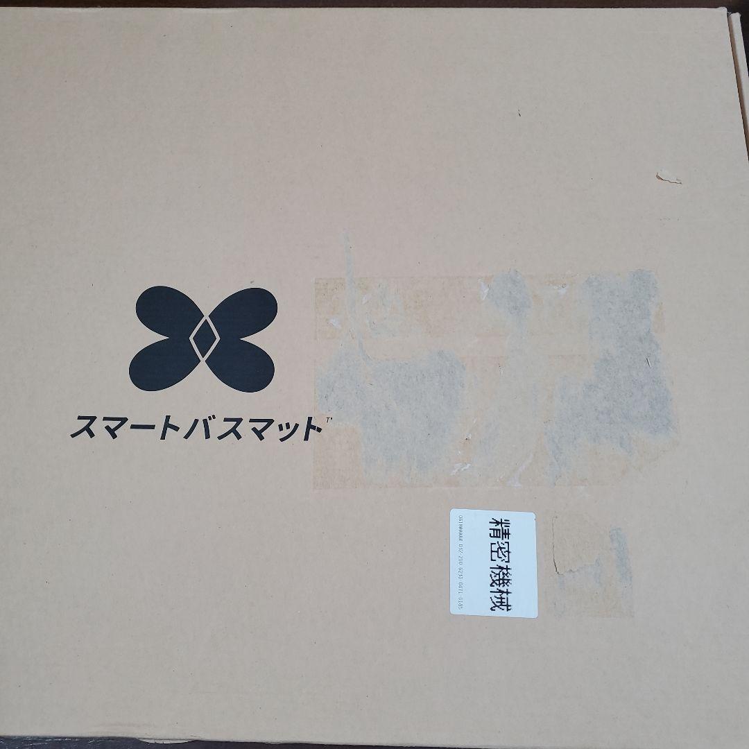 スマートバスマット グレー +専用ソフト珪藻土マット2点セット 体重管理❤